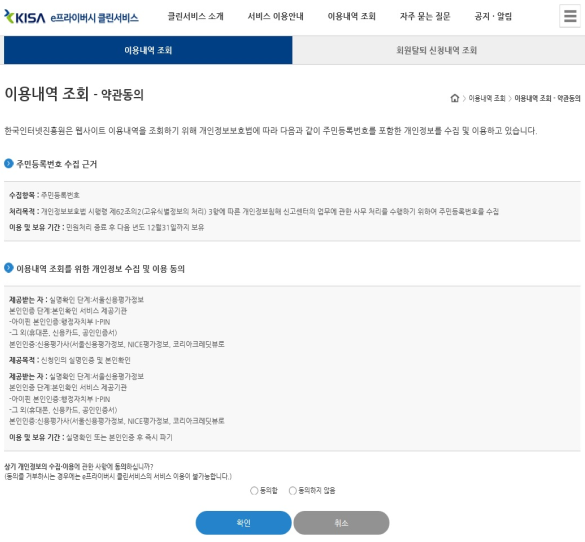 이용내역 조회