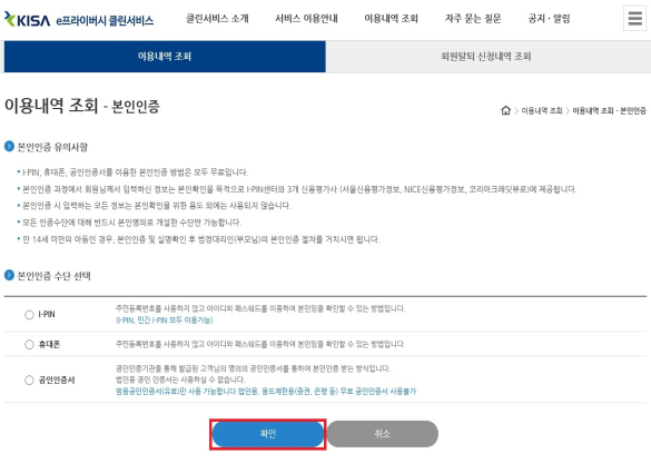 본인 인증