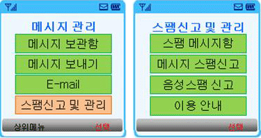 수신차단하는 방법