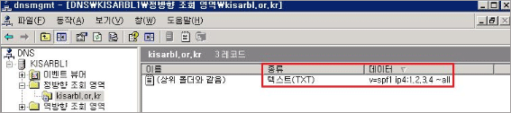 DNS 정보 편집